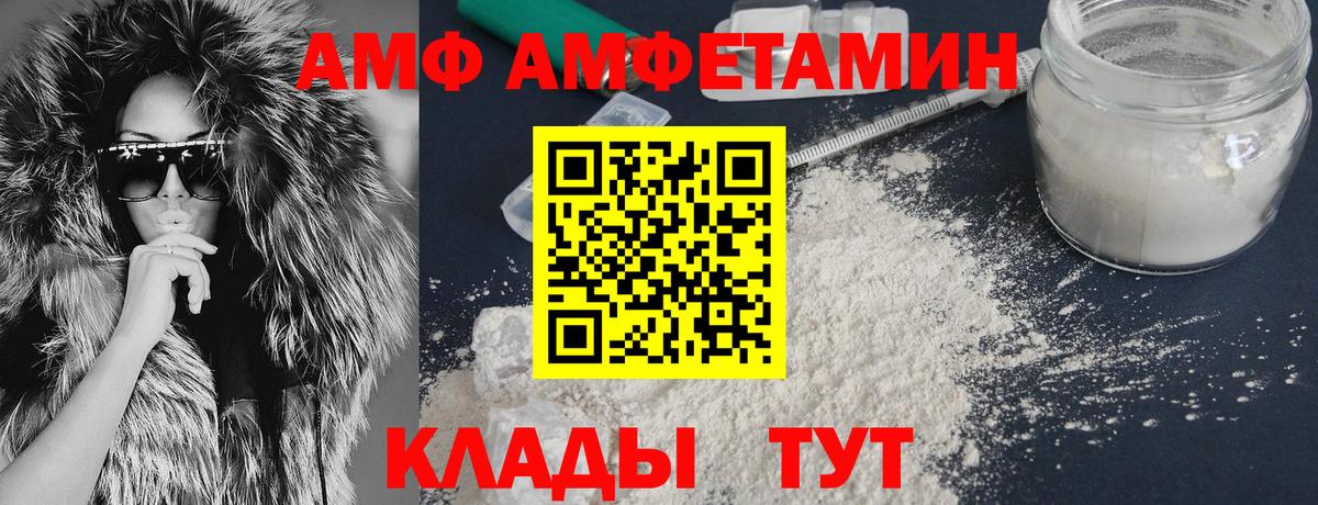 АМФ 97% Димитровград
