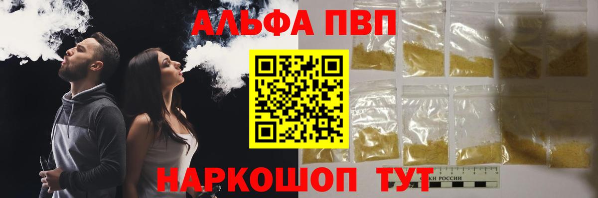 Alpha-PVP кристаллы Димитровград