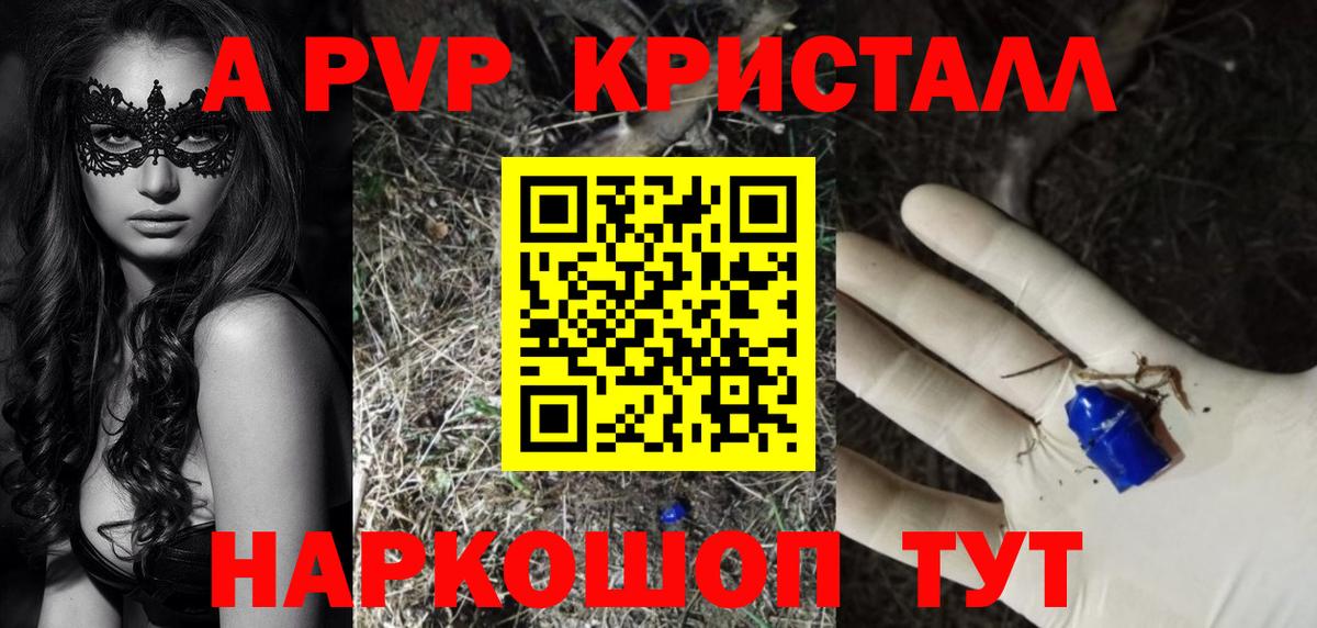 Alpha-PVP СК  Alpha-PVP  APVP мука  Димитровград  Вход с VPN  Alfa_PVP кристаллы 