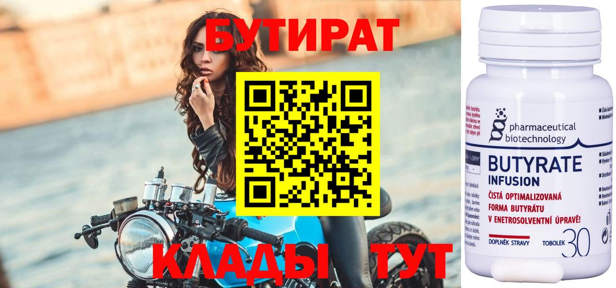 Димитровград  Бутират вода  Вход с VPN 