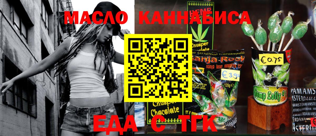 Димитровград  Canna-Cookies марихуана  Вход с VPN 