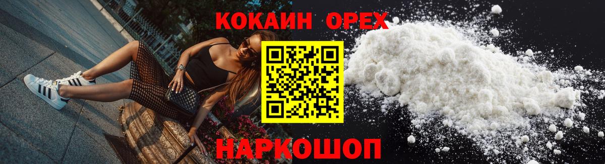 Cocaine 99% Димитровград