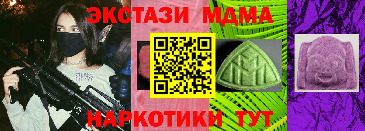 Экстази 280 MDMA  Вход с VPN  даркнет телеграм  Экстази  Димитровград  Ecstasy DUBAI 