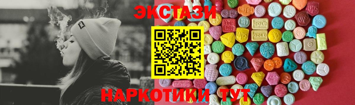 Экстази круглые Димитровград