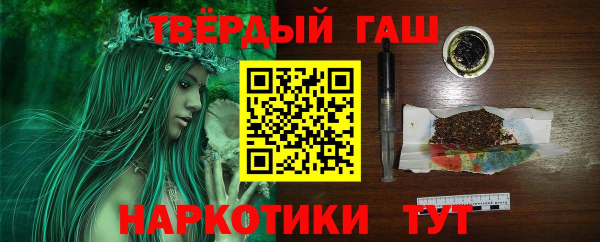 Димитровград  Гашиш убойный  ГАШИШ хэш  Вход с VPN 