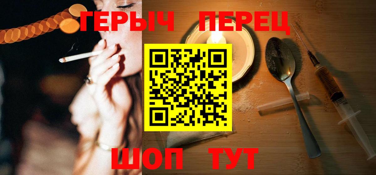 ГЕРОИН белый Димитровград