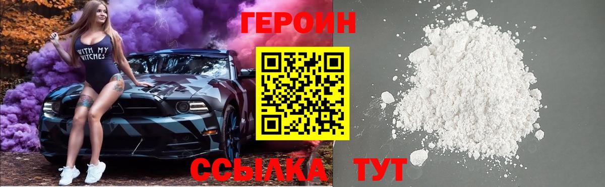 ГЕРОИН Афган  Вход с VPN  Димитровград 