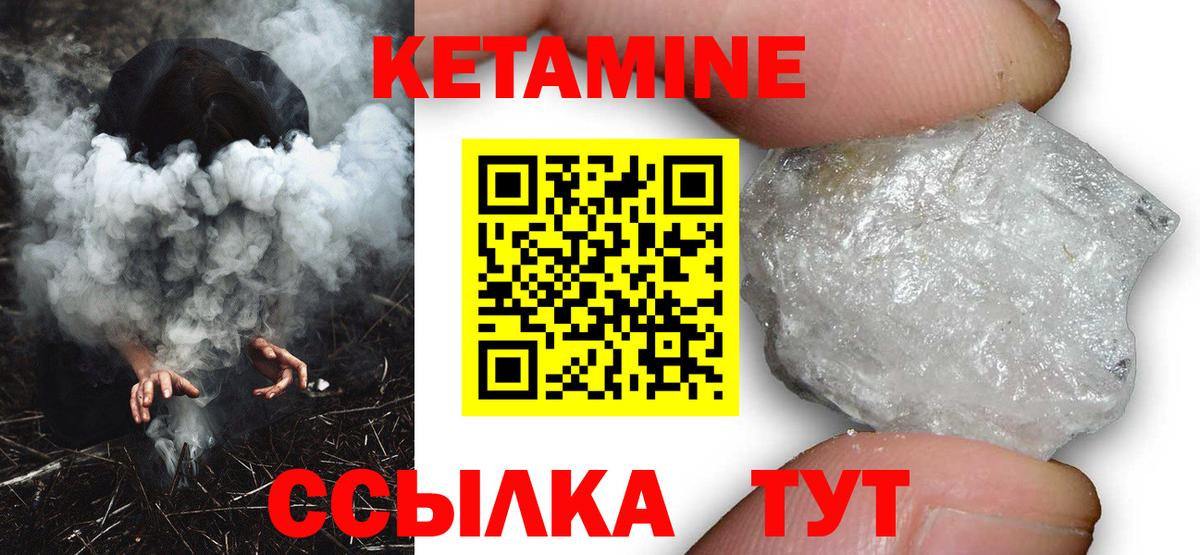 КЕТАМИН VHQ  Вход с VPN  Димитровград  КЕТАМИН ketamine 