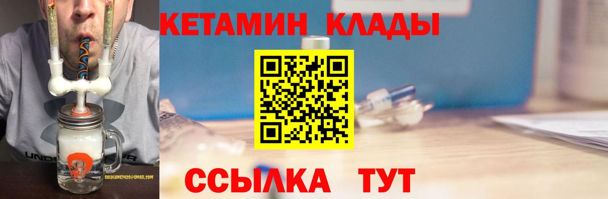 Кетамин VHQ Димитровград