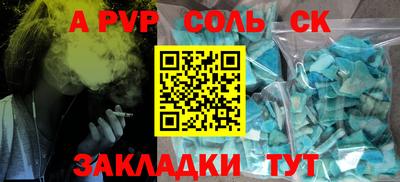 apvp Балаково