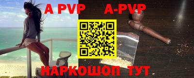 apvp Балаково