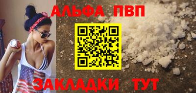 ALPHA-PVP Балахна