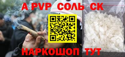 apvp Балаково
