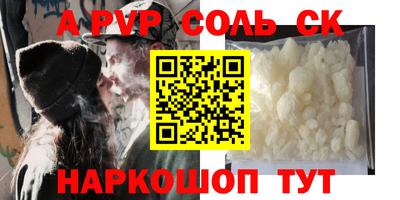 ALPHA-PVP Балахна