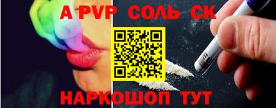 apvp Балаково