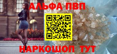 ALPHA-PVP Балахна