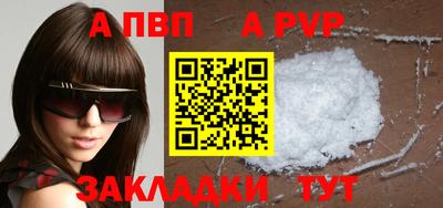 apvp Балаково