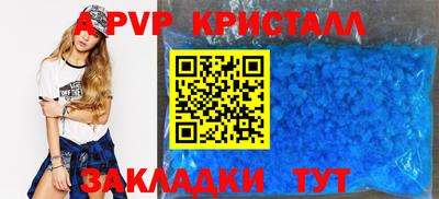 ALPHA-PVP Балахна
