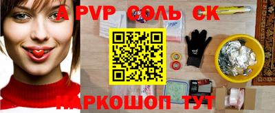 apvp Балаково