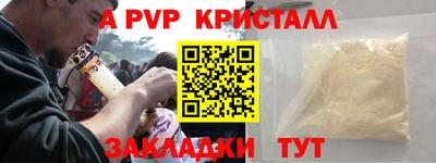 ALPHA-PVP Балахна
