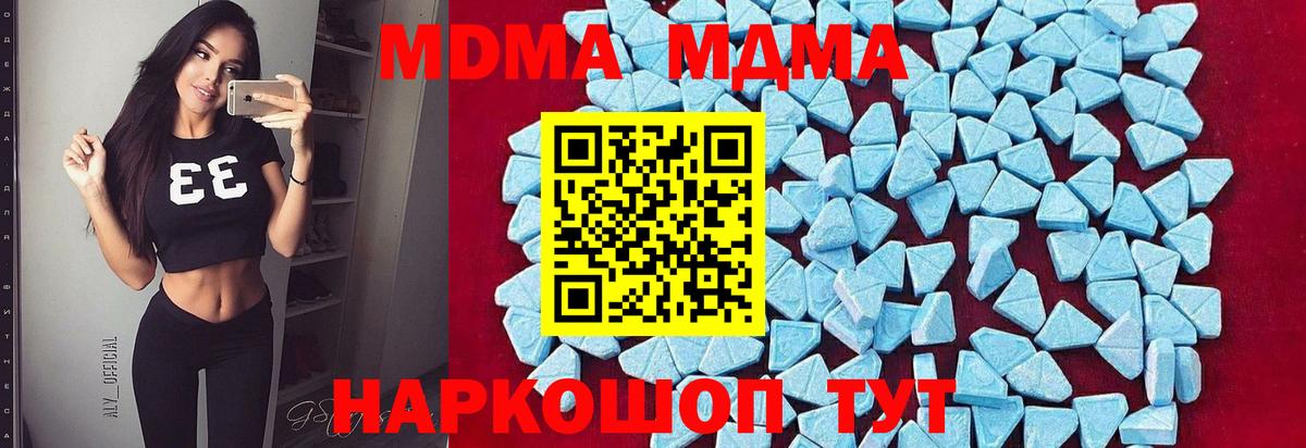 Димитровград  МДМА crystal  Вход с VPN  МДМА молли 