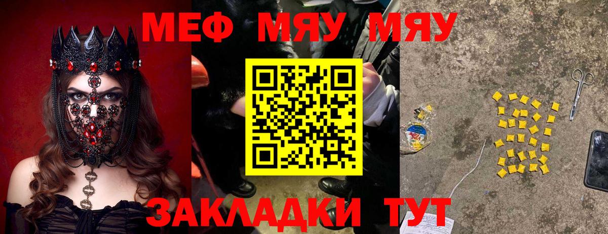 купить   МЕФ кристаллы  Вход с VPN  Димитровград  МЕФ 