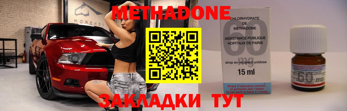 Метадон кристалл Димитровград