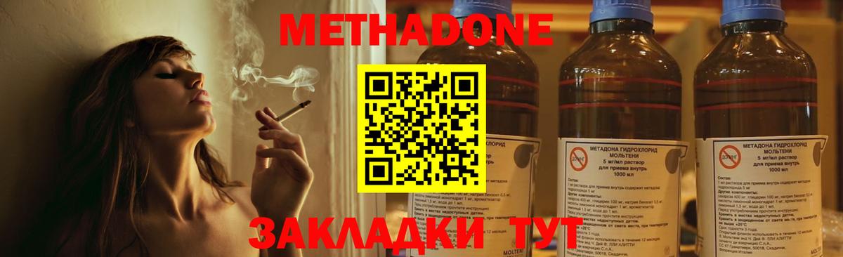 Метадон мёд  shop Telegram  МЕТАДОН белоснежный  Димитровград  Вход с VPN 