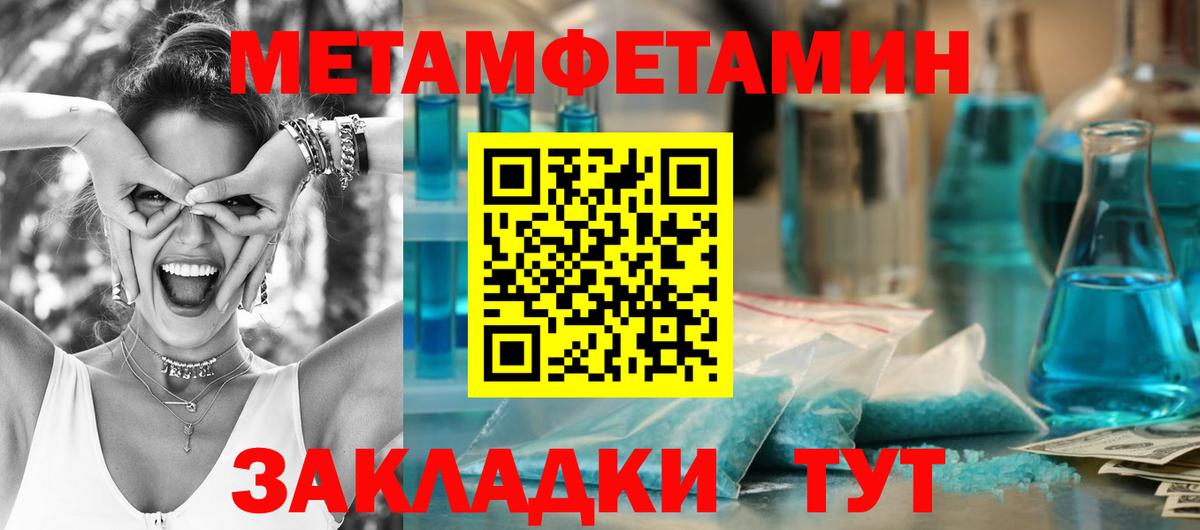 МЕТАМФЕТАМИН винт  МЕТАМФЕТАМИН винт  Димитровград  Вход с VPN 
