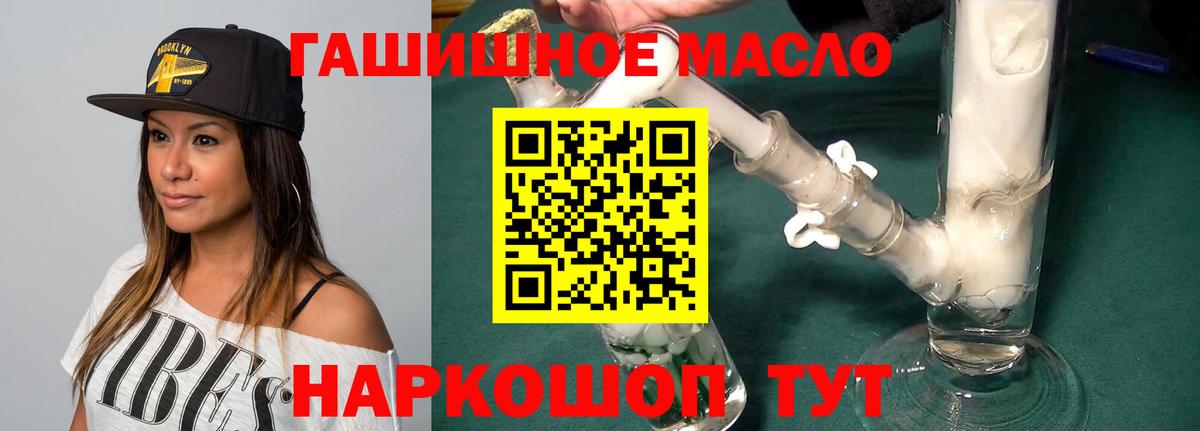 Дистиллят ТГК THC oil  hydra зеркало  Димитровград  ТГК вейп с тгк  Вход с VPN 